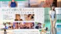 【大型新人デビュー】水泳一筋の純情お姉さん・園梨音がAVデビュー！『NO.1STYLE』期待の超新星を徹底紹介！